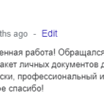 Бюро переводов "Волгоград"