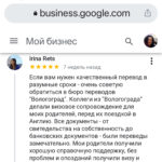 Бюро переводов "Волгоград"