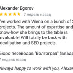 Бюро переводов "Волгоград"