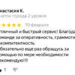 Бюро переводов "Волгоград"