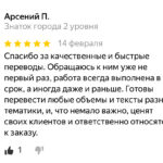 Бюро переводов "Волгоград"