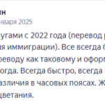 Бюро переводов "Волгоград"