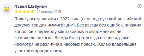 Бюро переводов "Волгоград"