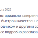 Бюро переводов "Волгоград"