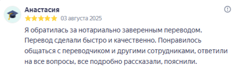 Бюро переводов "Волгоград"