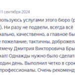 Бюро переводов "Волгоград"