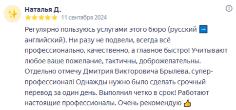 Бюро переводов "Волгоград"