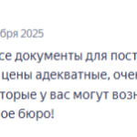 Бюро переводов "Волгоград"