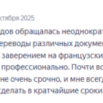 Бюро переводов "Волгоград"