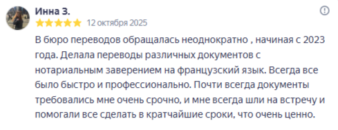 Бюро переводов "Волгоград"